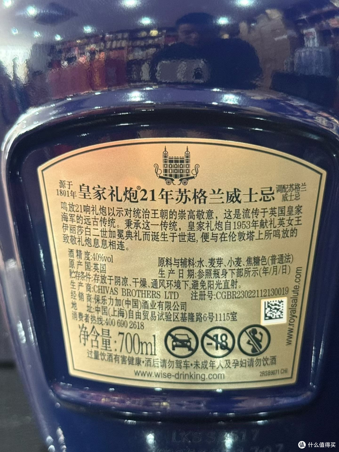 皇家礼炮21载时光淬炼的皇家礼遇，调和威士忌的奢华典范！