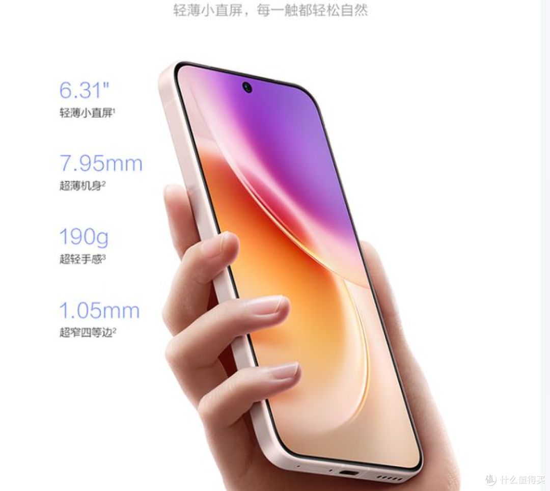 vivo X300手机:搭载天玑9500芯片,强大摄像与超长续航!
