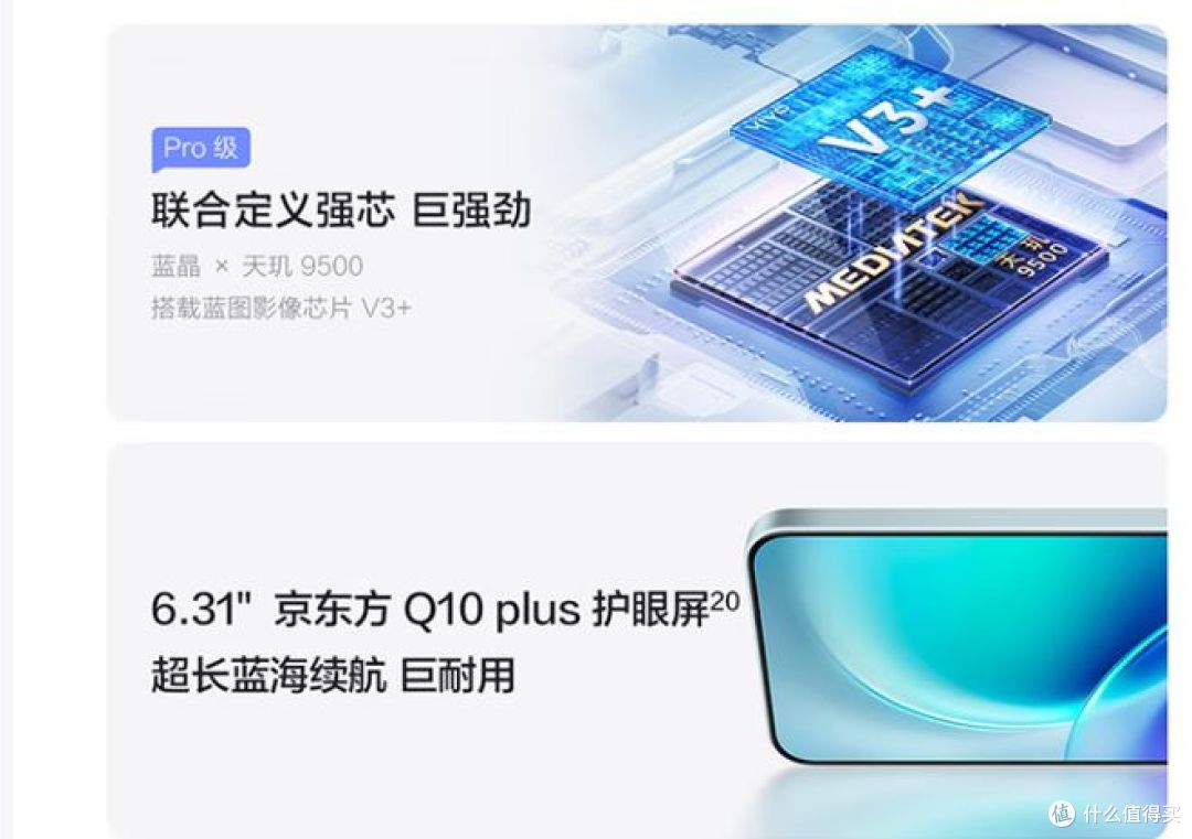 vivo X300手机:搭载天玑9500芯片,强大摄像与超长续航!