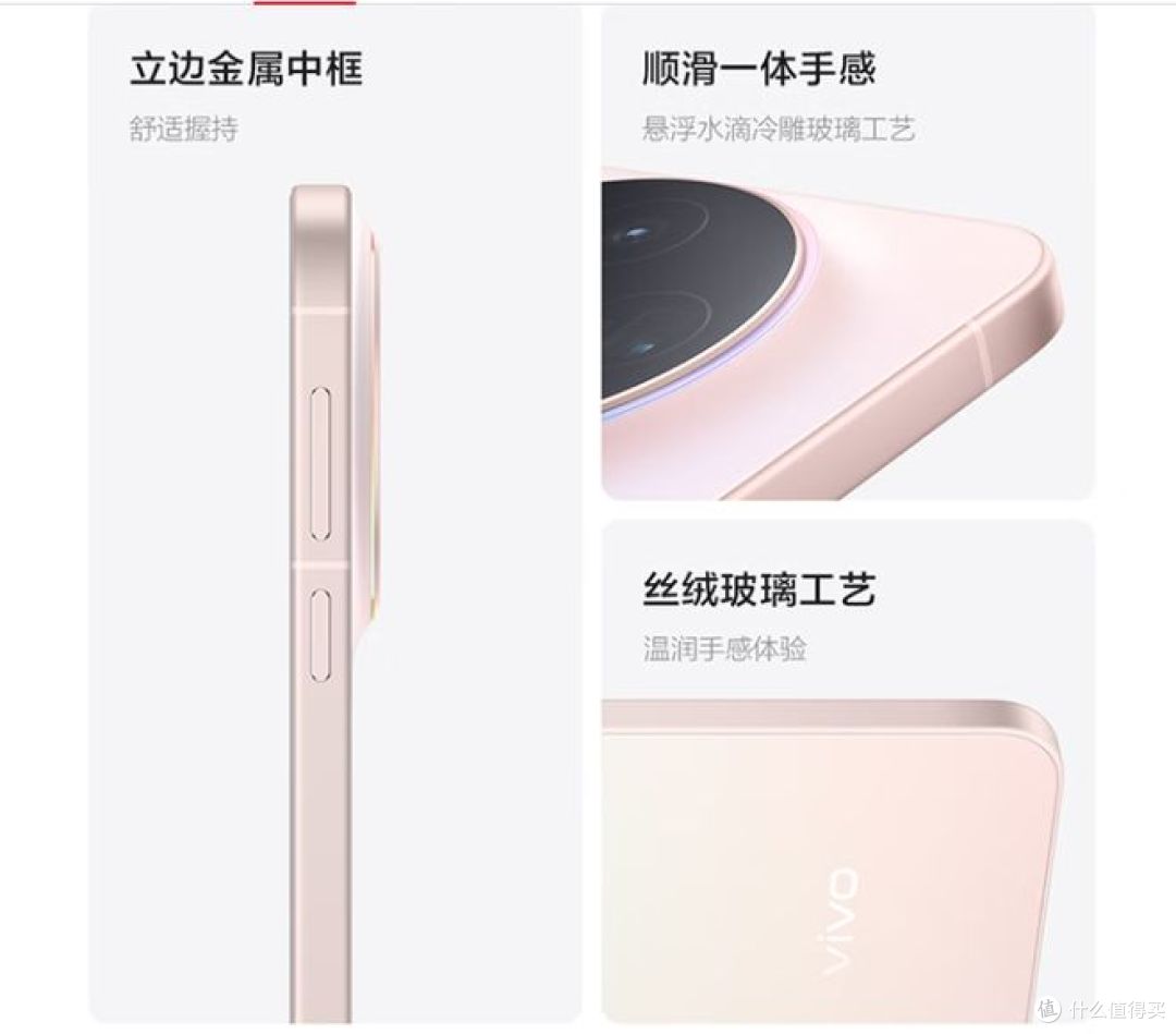 vivo X300手机:搭载天玑9500芯片,强大摄像与超长续航!