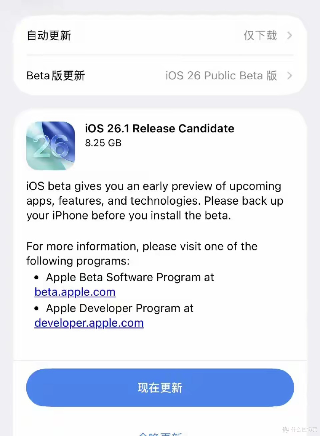 8.25GB！iOS26.1最后一个版本来了，老机型升级需谨慎