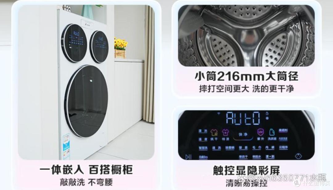 统帅三筒ProMax:12.5KG分区洗,双十一抄底价焕新家!
