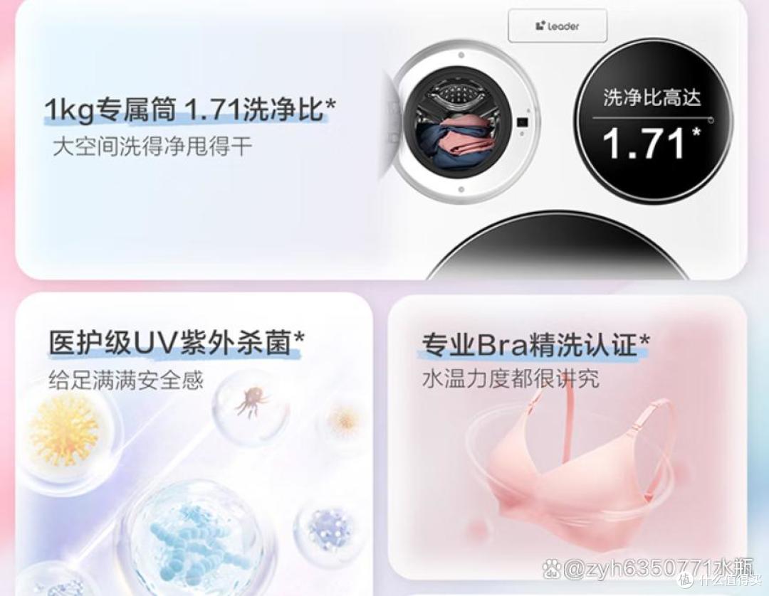 统帅三筒ProMax:12.5KG分区洗,双十一抄底价焕新家!
