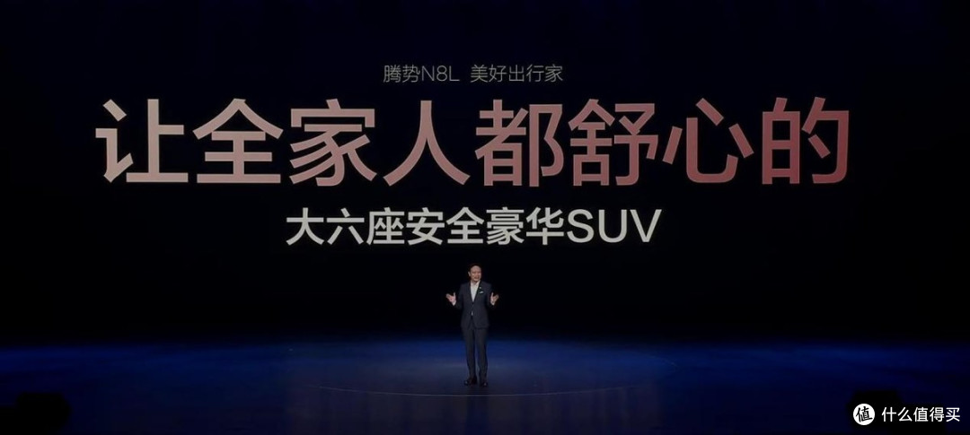腾势N8L正式上市,29.98万元起!重塑大六座家庭豪华SUV新标准