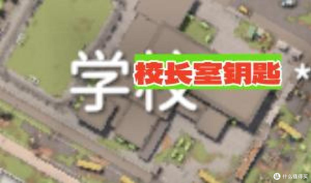 《逃离鸭科夫》新手攻略——农场镇篇,农场镇开荒毕业指南