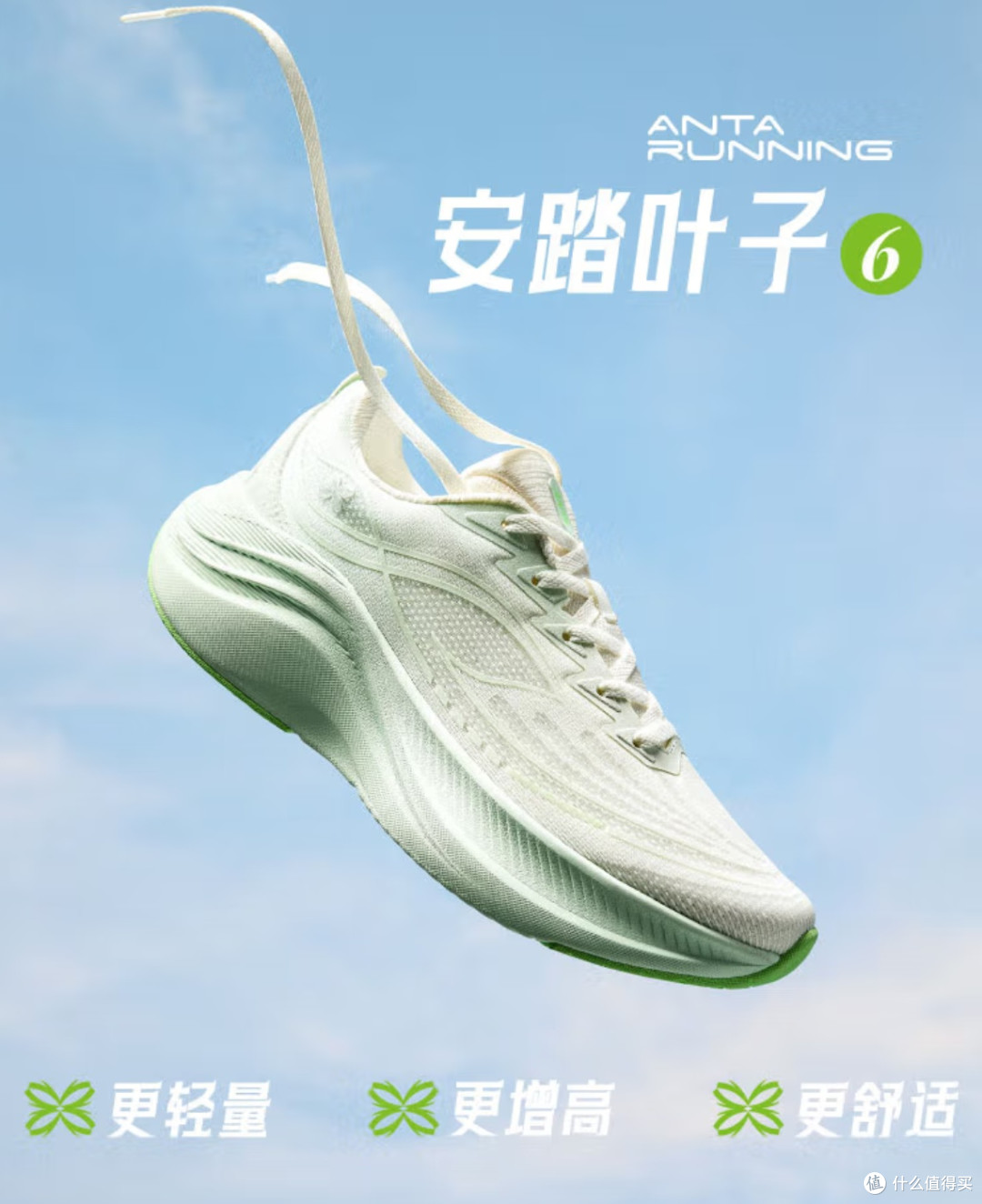 双十一必入女鞋:安踏叶子6,承包运动与通勤的舒适