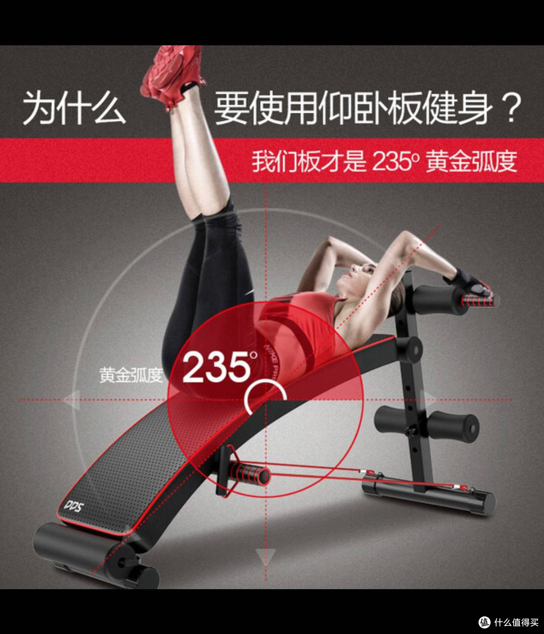 多德士仰卧起坐器，解锁核心锻炼新体验