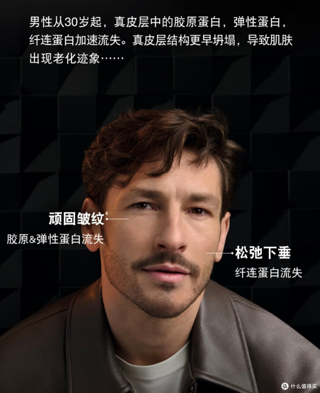 双11男士抗老闭眼冲!朗仕这罐面霜稳住年轻态