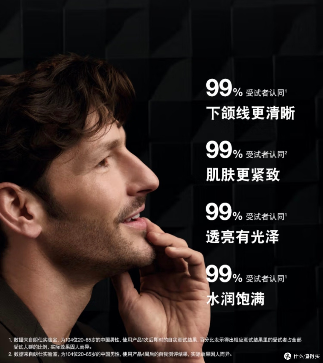 双11男士抗老闭眼冲!朗仕这罐面霜稳住年轻态