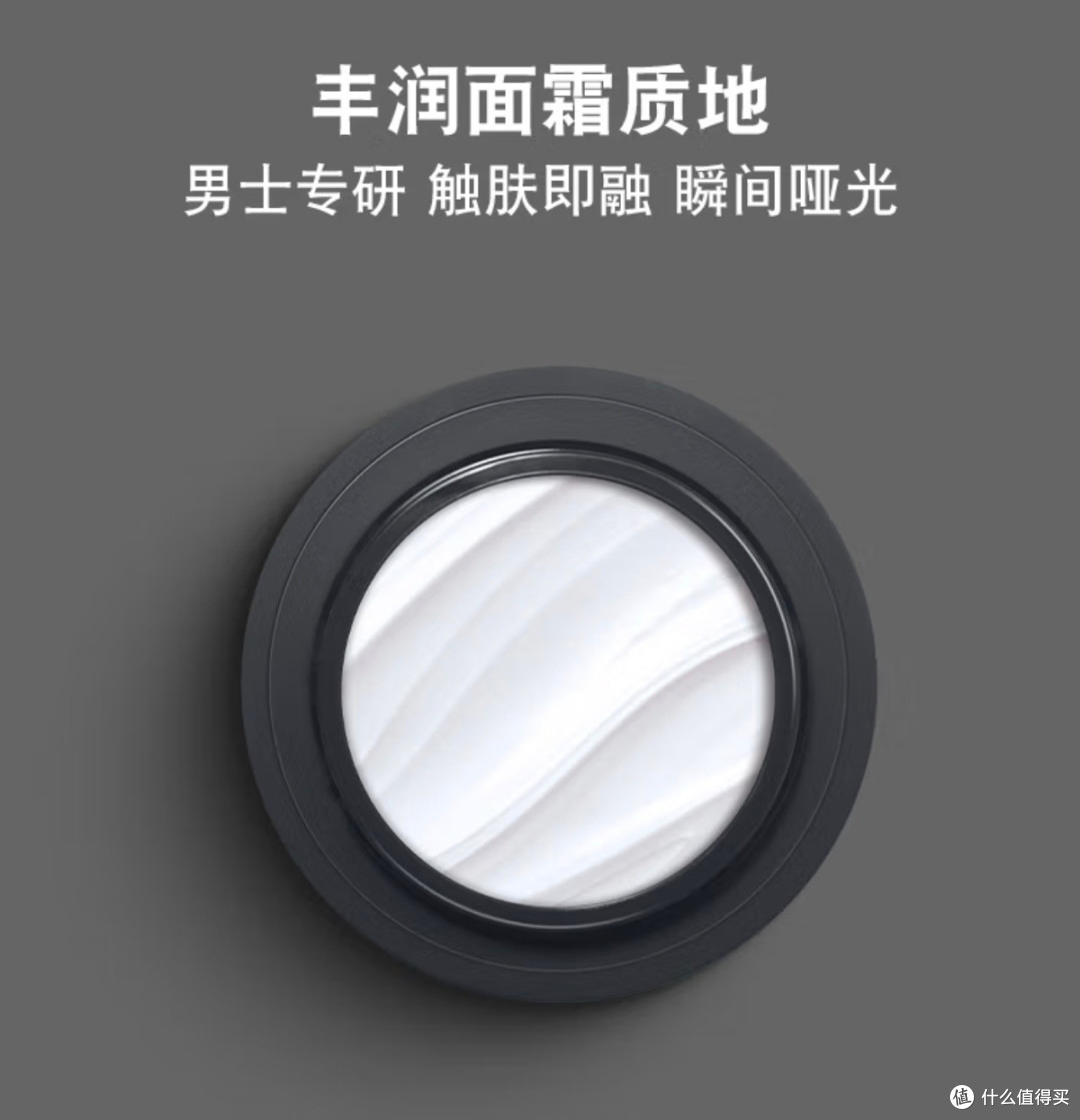 双11男士抗老闭眼冲!朗仕这罐面霜稳住年轻态