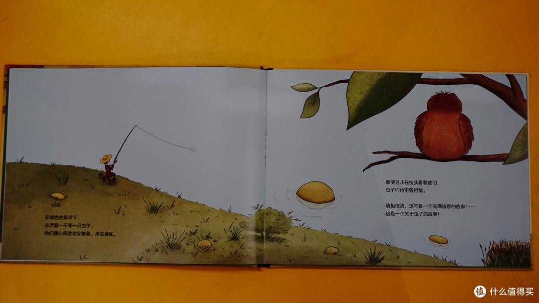 绘本《大鼻虫的超级战术》