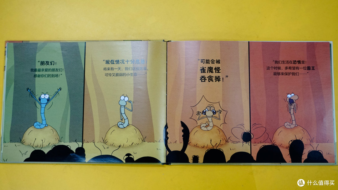 绘本《大鼻虫的超级战术》