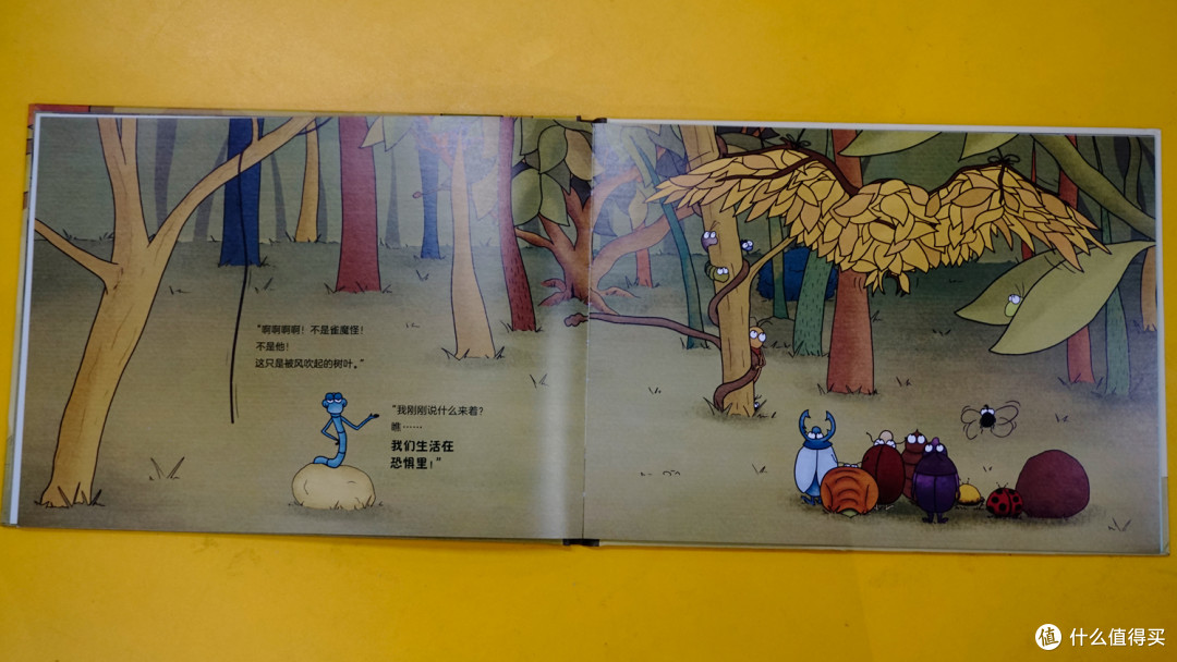 绘本《大鼻虫的超级战术》