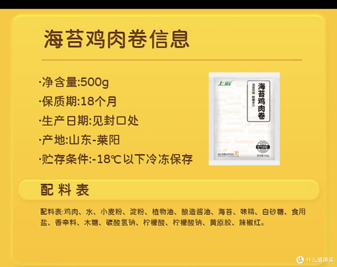 上鲜 海苔鸡肉卷 熟冻 出口级 半成品油炸鸡