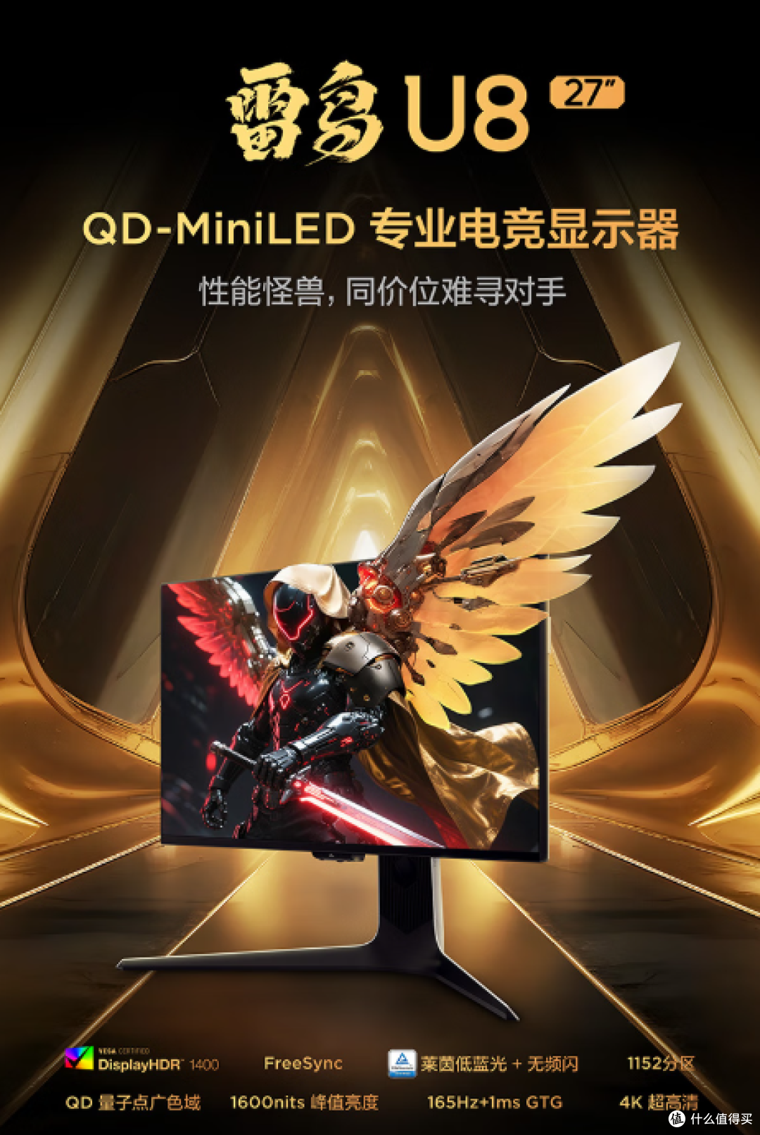 这款显示器亮到能闪瞎眼?1600尼特+1152分区背光,直接封神!