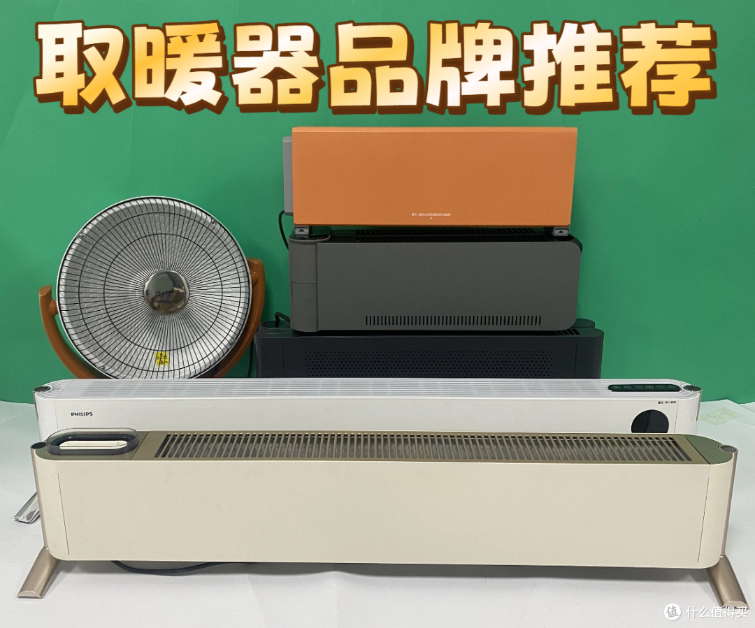 双十一送父母亲戚取暖器可以吗?五大爆款品牌单品优选