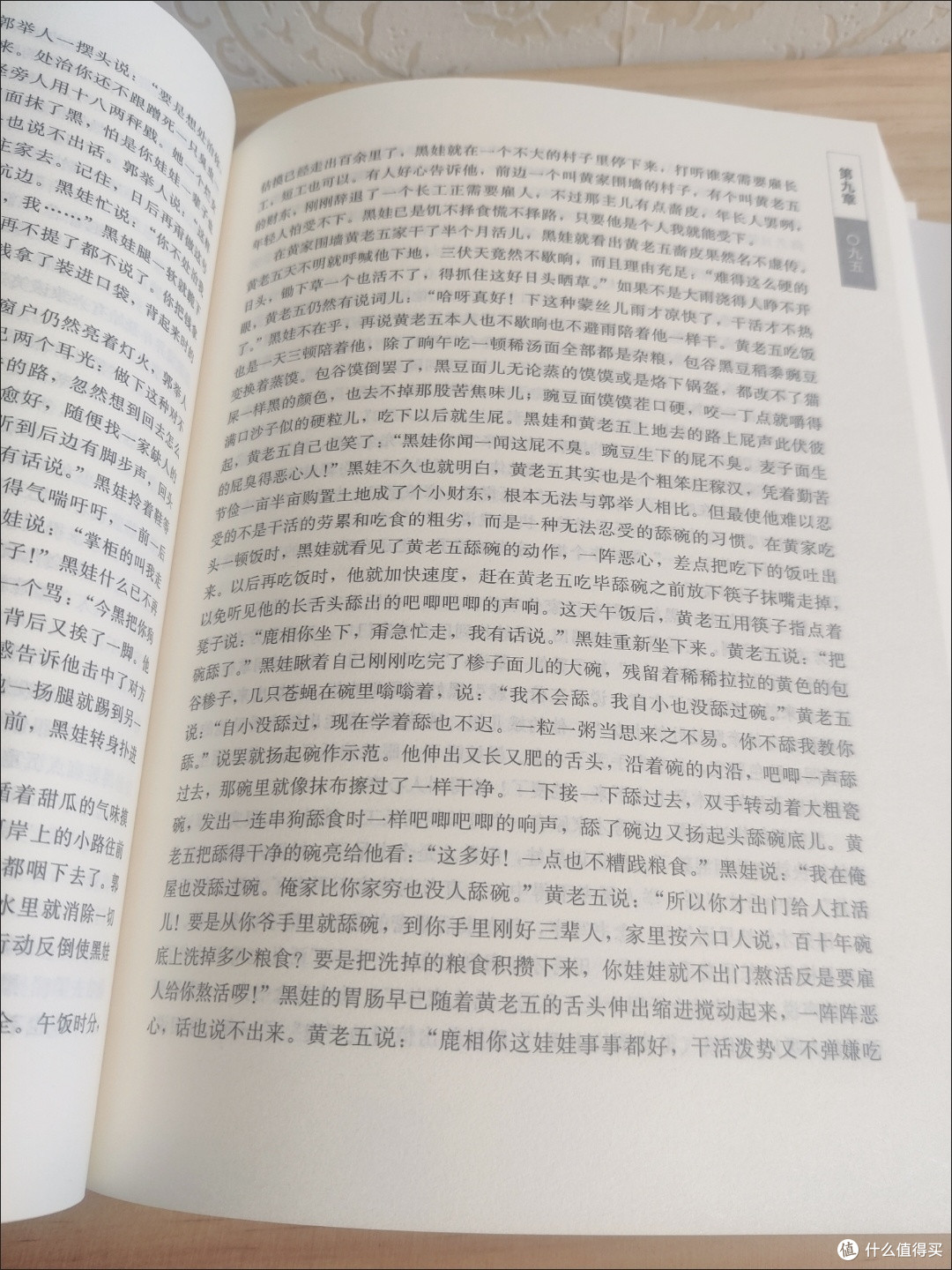 白鹿原上的家族与历史变迁