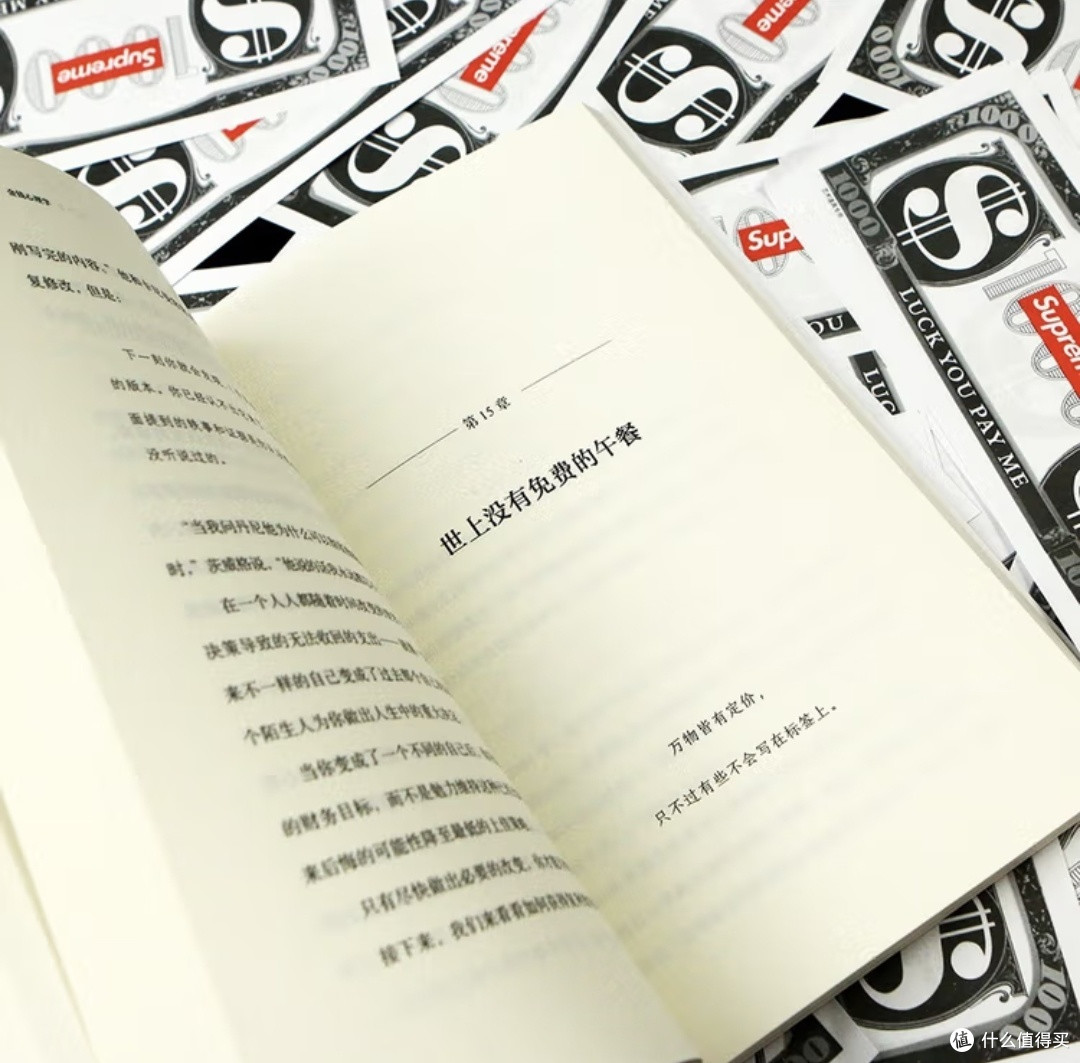 金钱心理学：守住钱比赚大钱重要！