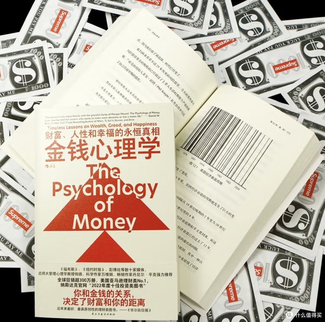 金钱心理学：守住钱比赚大钱重要！