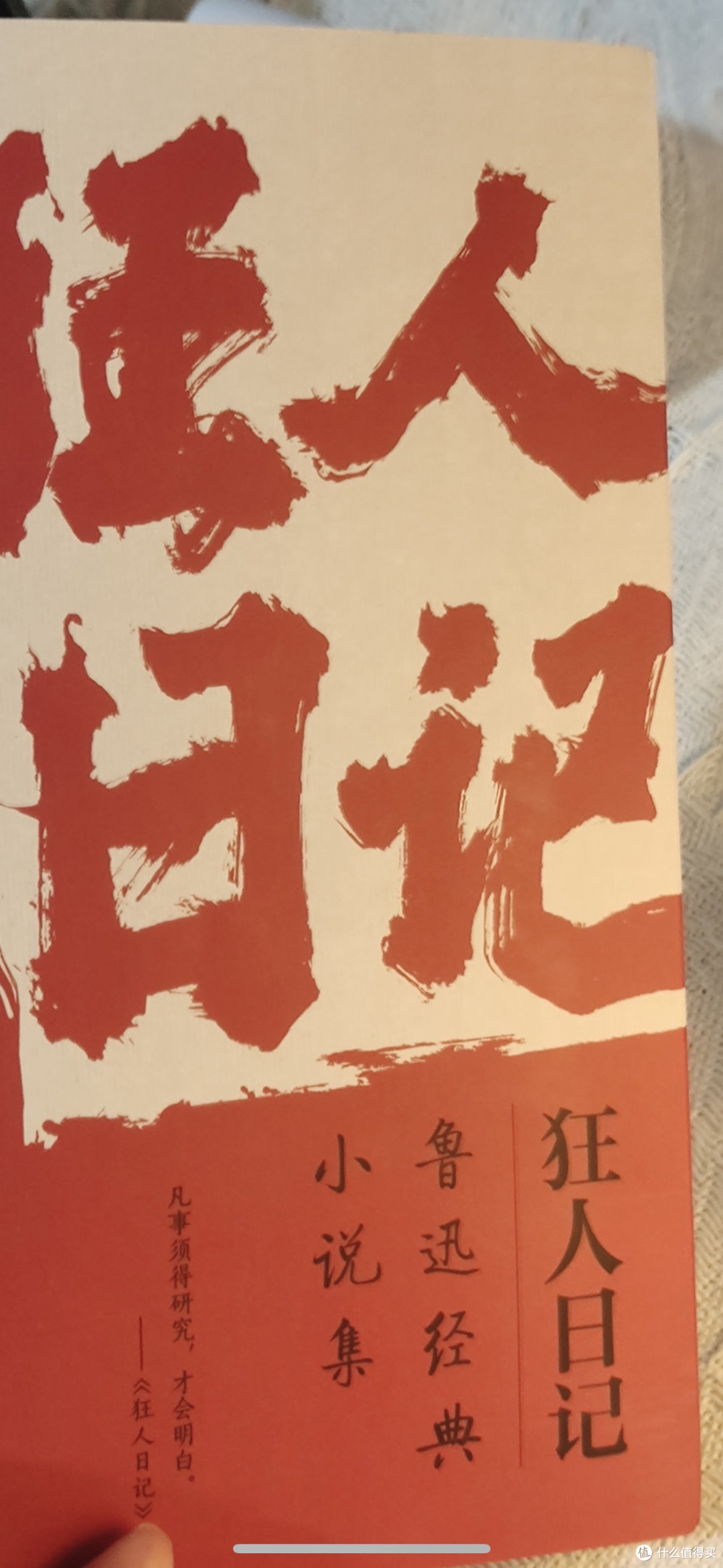 鲁迅作品的永恒价值