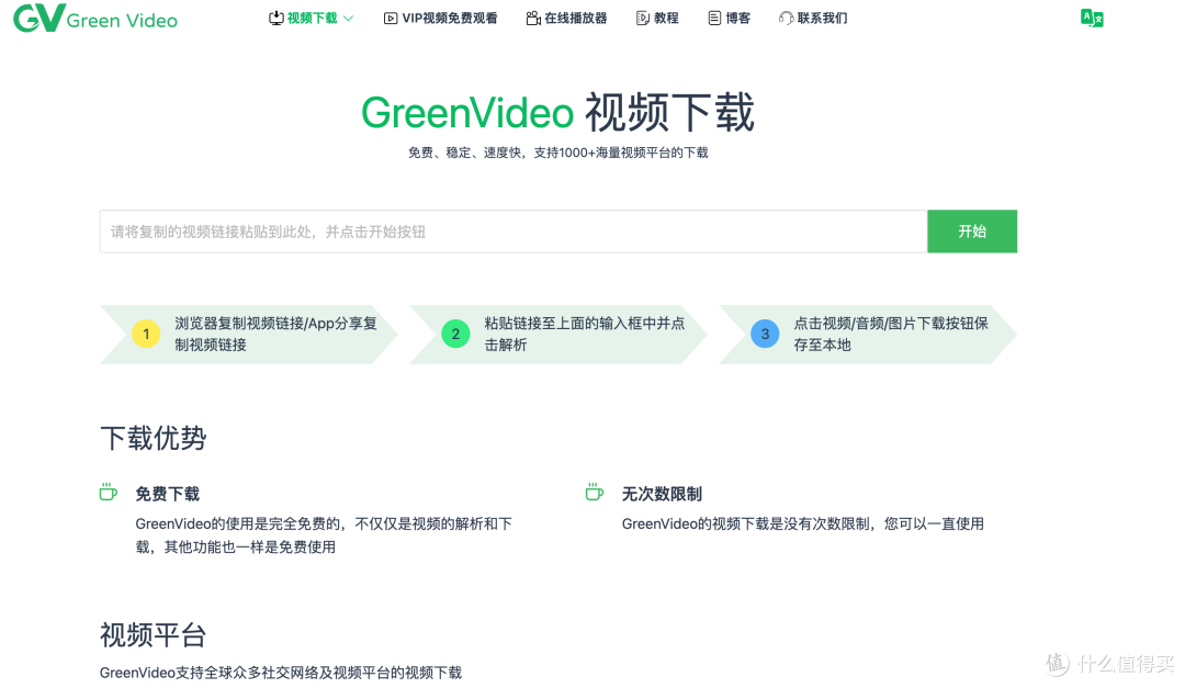 App - 对新手友好,使用方便的在线视频下载网站