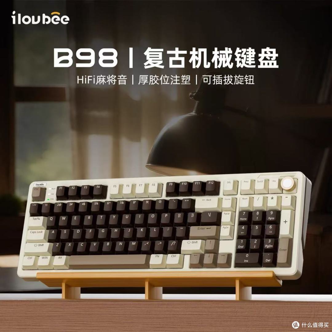 iLovbee b98复古机械键盘:复古美学与硬核性能的完美共生