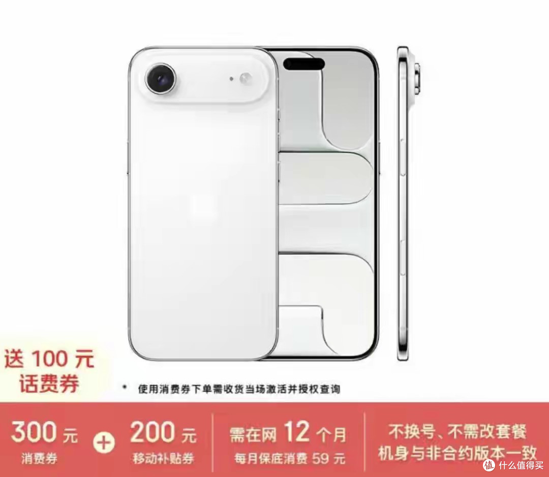 iPhone Air突然支持国补?7399元起,苹果这波操作让果粉看傻了!