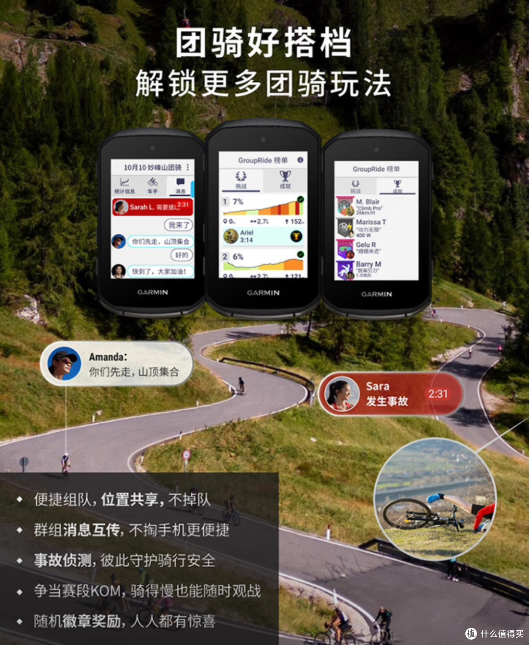 Garmin Edge 550码表:精准导航与训练