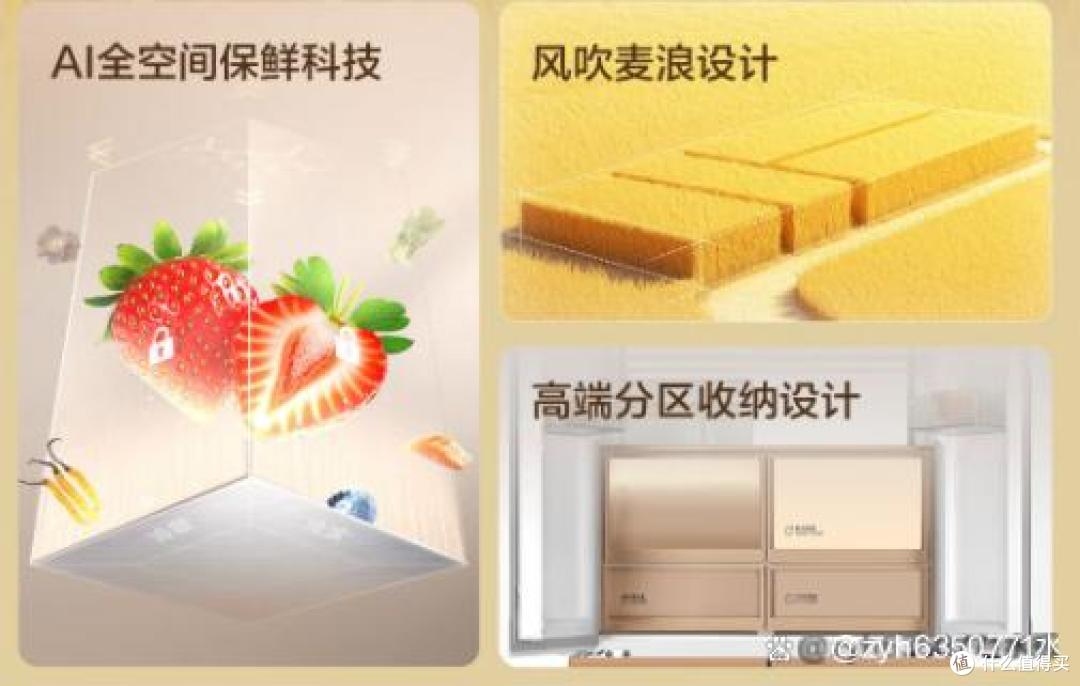 海尔「麦浪套系」511升冰箱：全空间保鲜，零嵌美学之选！
