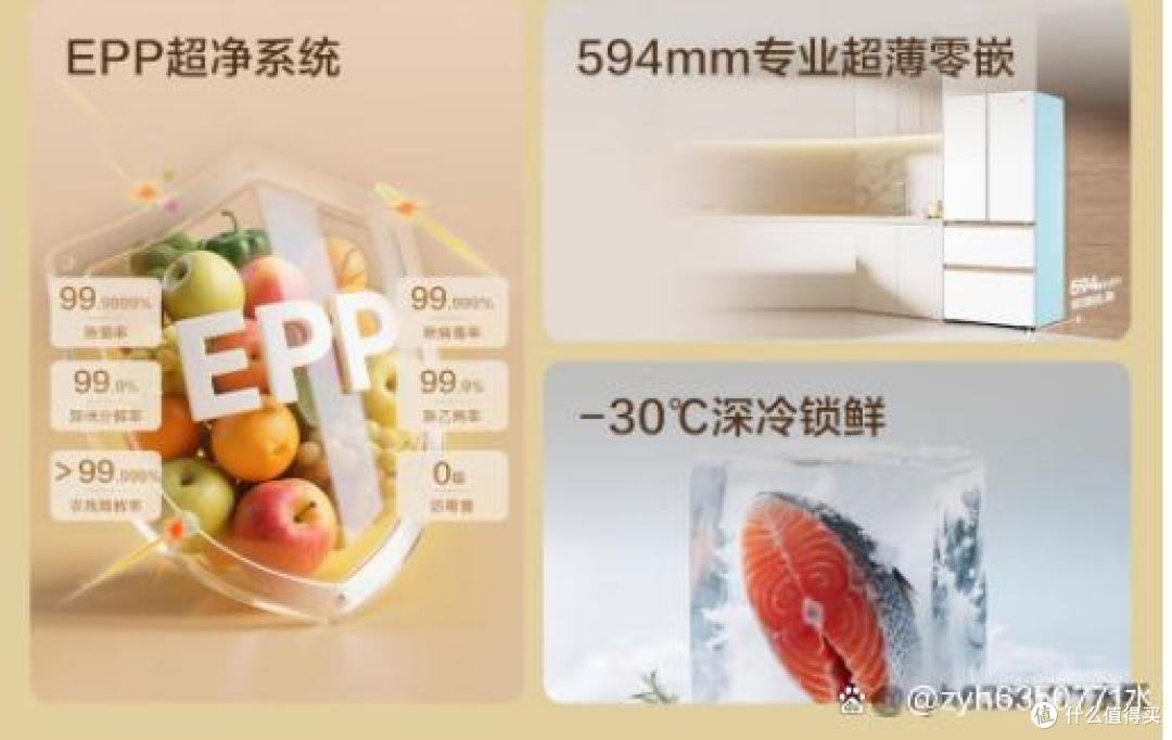 海尔「麦浪套系」511升冰箱：全空间保鲜，零嵌美学之选！