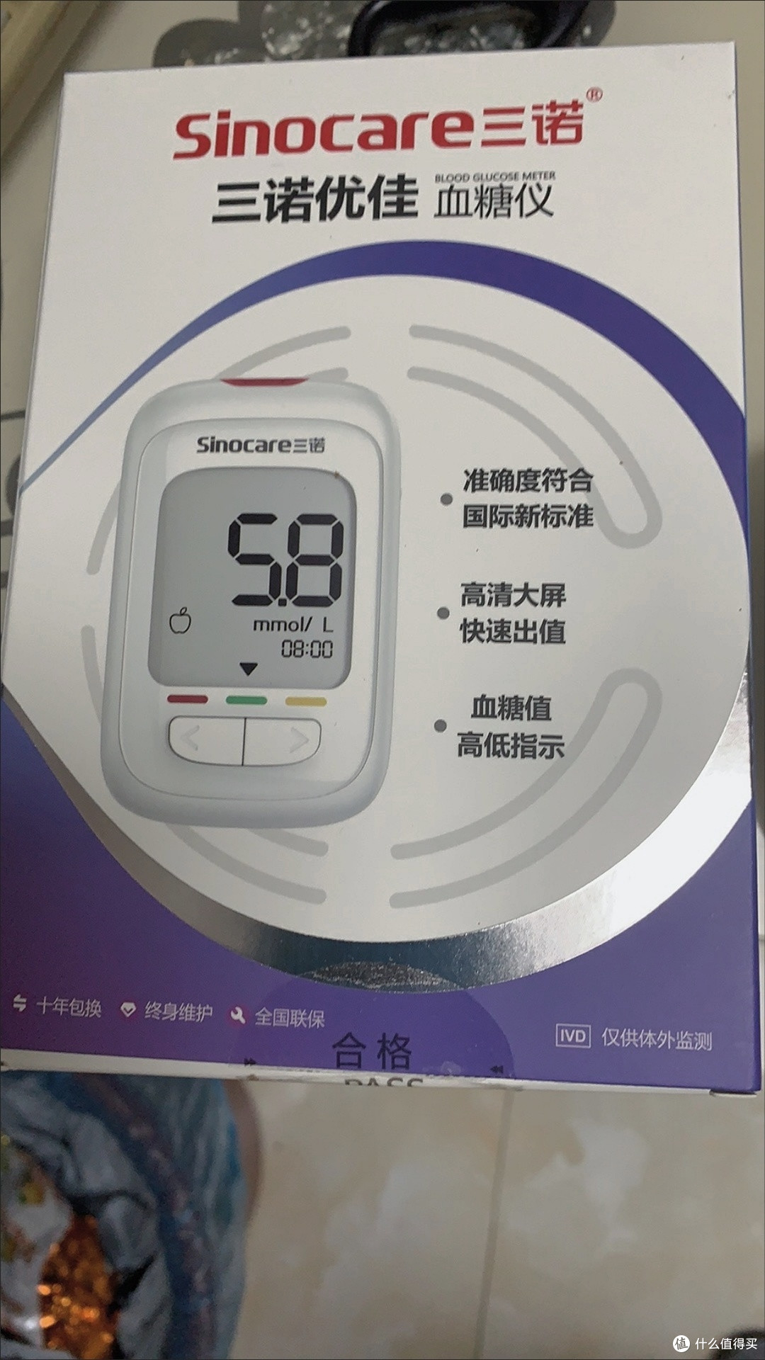 精准监测全天候无负担血糖管理