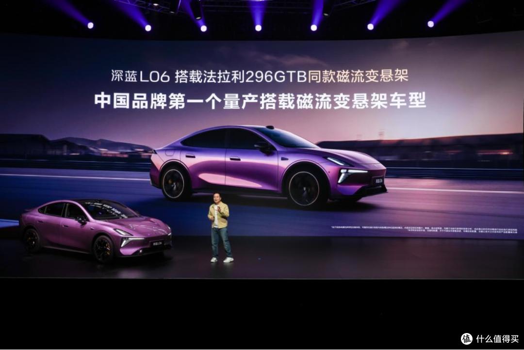 深蓝L06预售:以“五维越级”重塑年轻轿跑新标杆