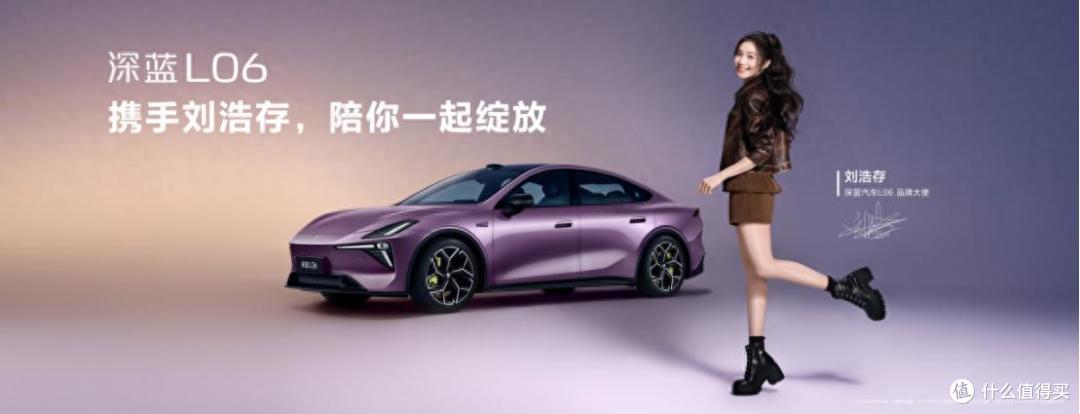 深蓝L06预售:以“五维越级”重塑年轻轿跑新标杆