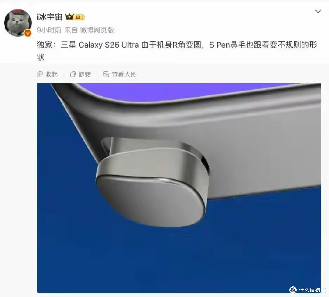 三星Galaxy S26系列发布时间曝光，明年2月亮相