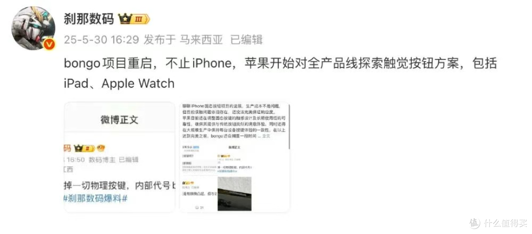 无孔化iPhone在路上