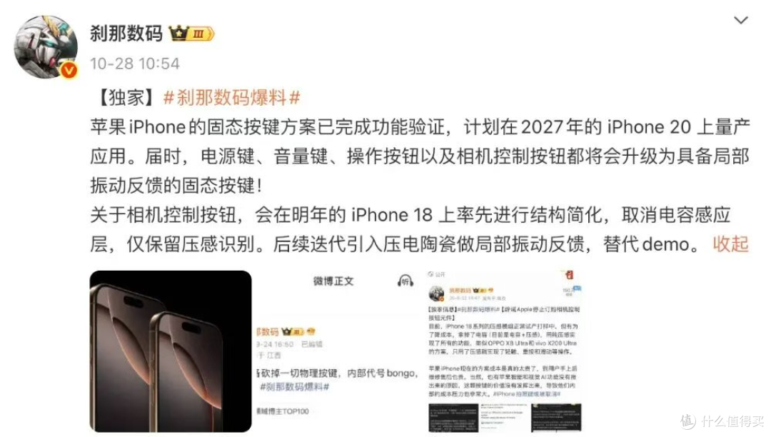 无孔化iPhone在路上