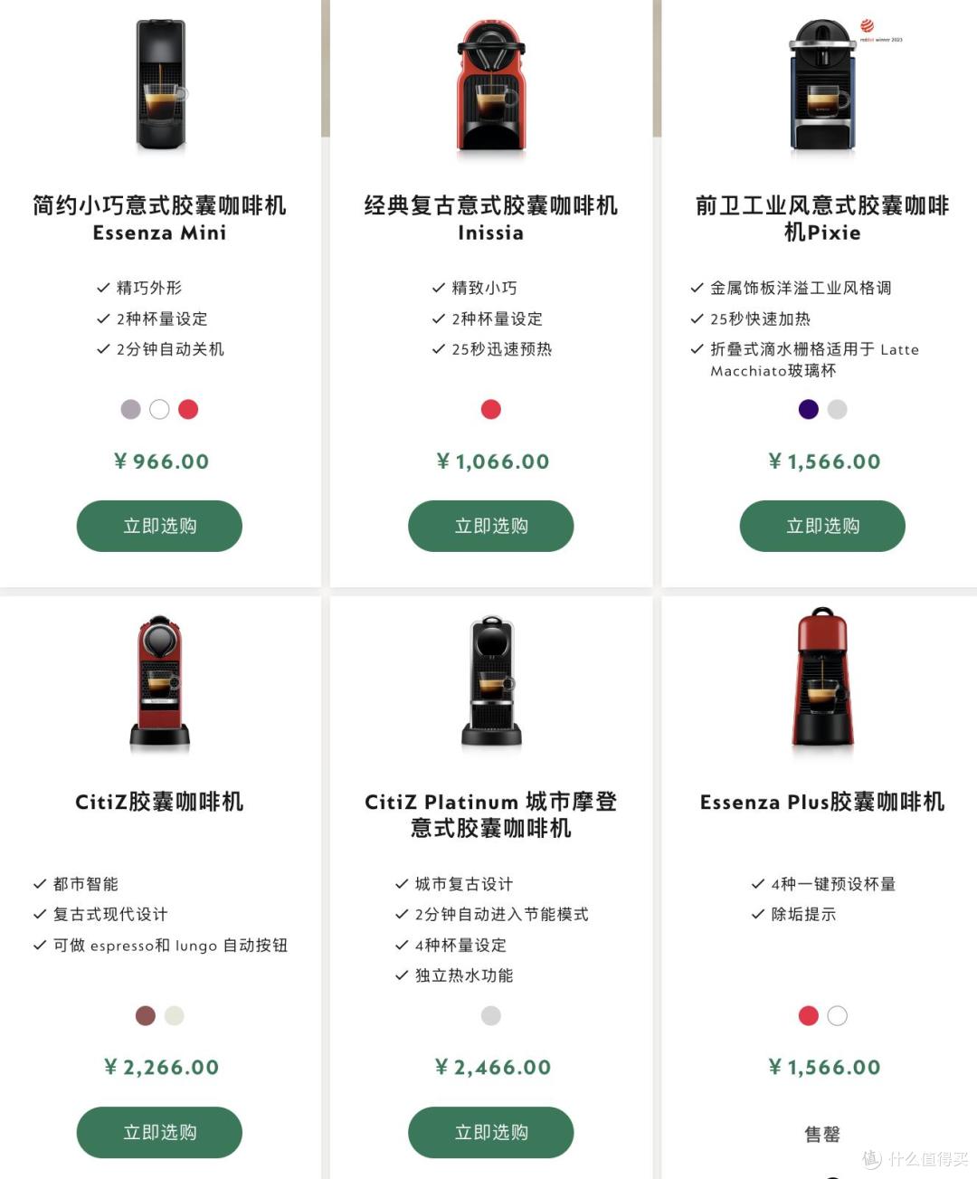 双11咖啡机指南Nespresso奈斯派索胶囊机选购攻略_胶囊咖啡机_什么值得买