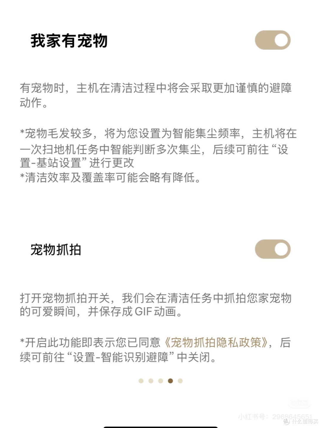 追觅扫地机简直是养宠家庭的福音呀！