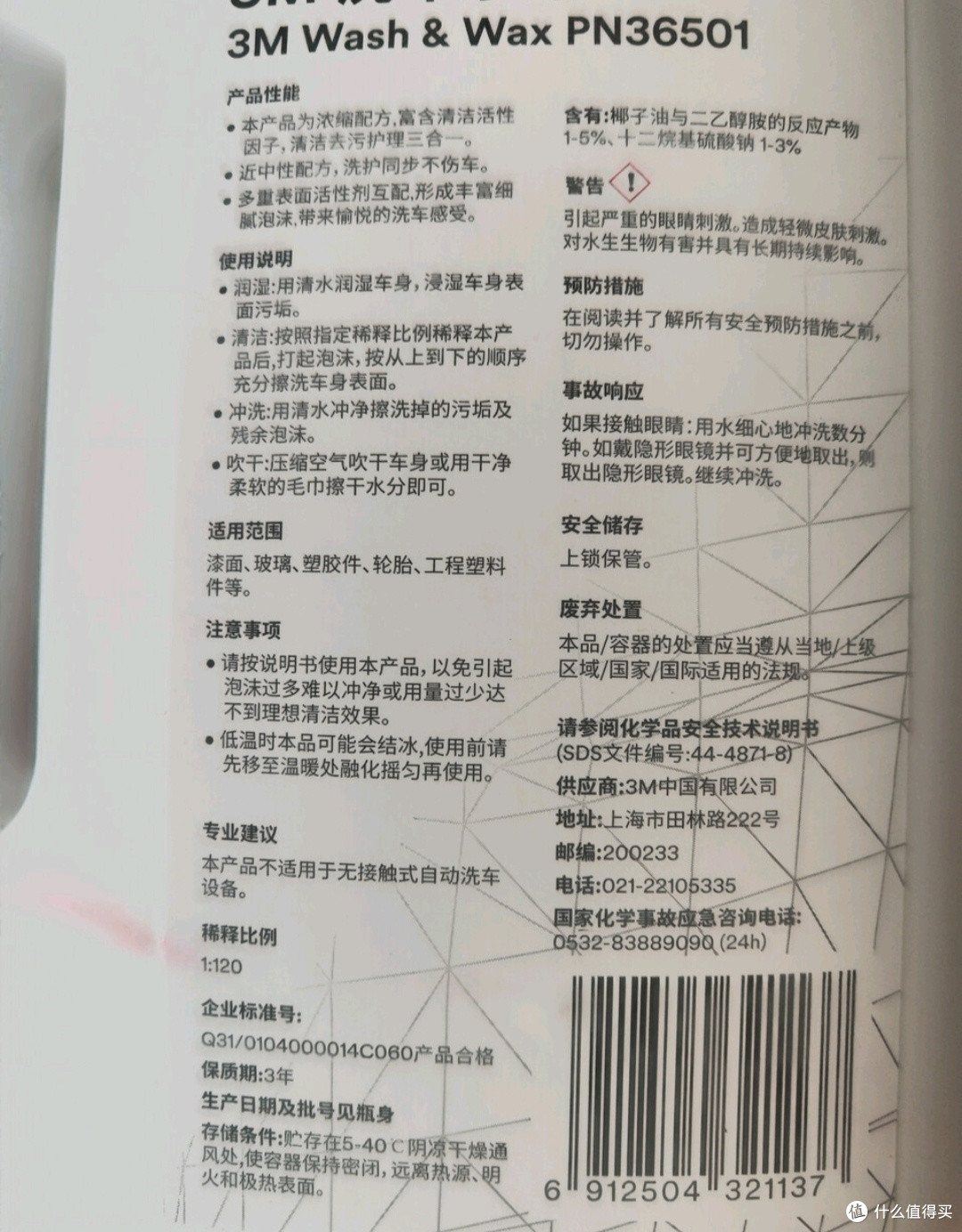 双十一必囤!我回购的3M洗车液水蜡,洗车像给爱车做SPA