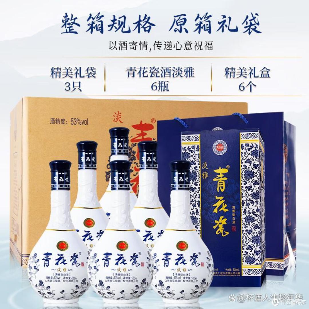 春日青韵·青花瓷白酒品鉴录：一口饮尽山河春色_白酒_什么值得买