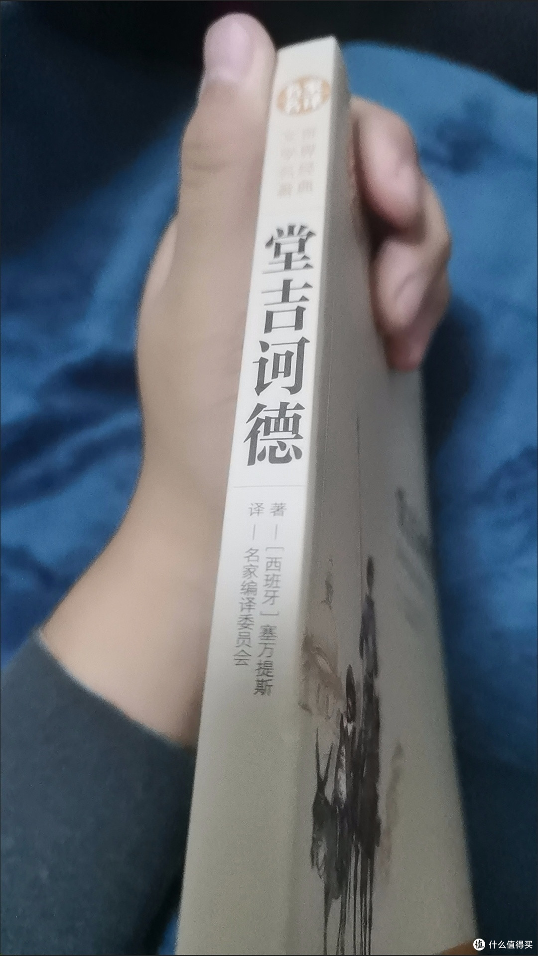 唐吉诃德:理想与现实的碰撞