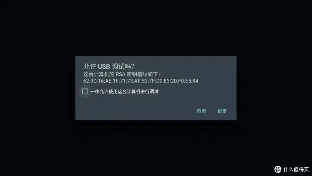 LMUltimate v1.0.1 可设置电视桌面 开启电视ADB调试-第6张图片-分享迷 TV大屏版,超级牛掰的工具。
