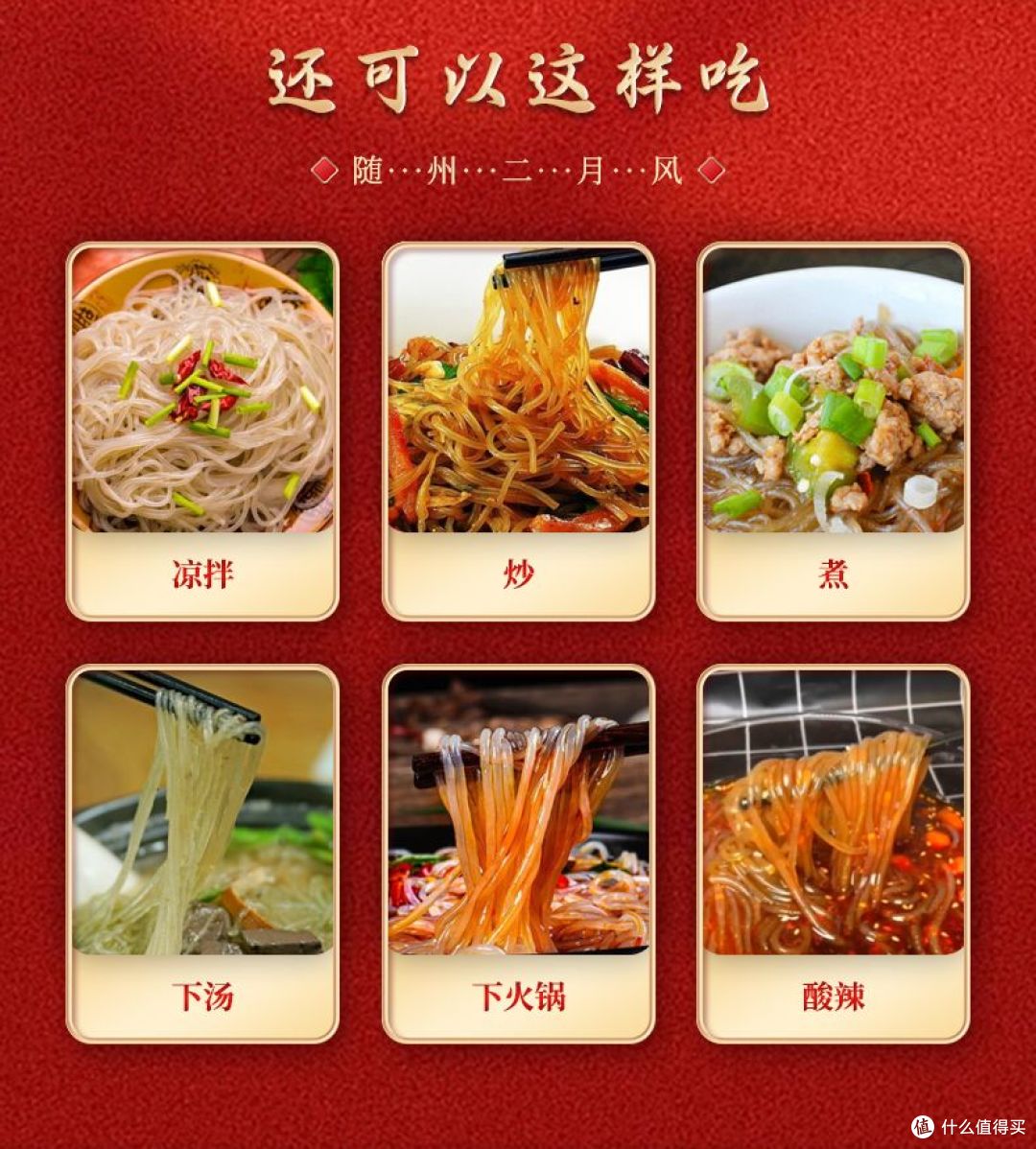 冬日藏珍,夏日尝鲜——二月风有机野生葛根粉条
