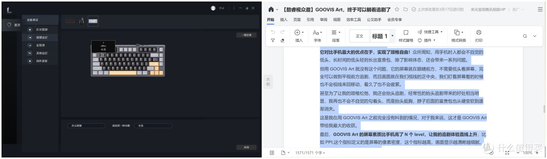 外设全家桶,联想极光闪瞎我的氪金眼