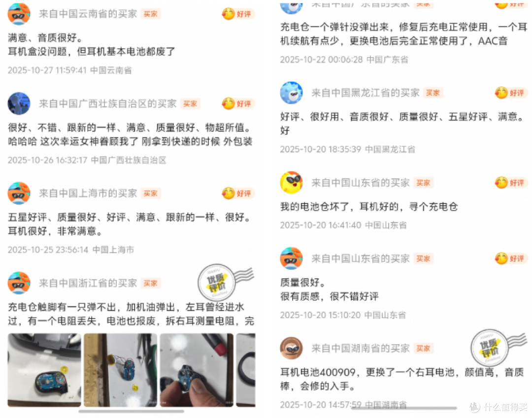 大量兰博基尼联名蓝牙耳机流入闲鱼,才15元!翻车跟捡漏五五开!