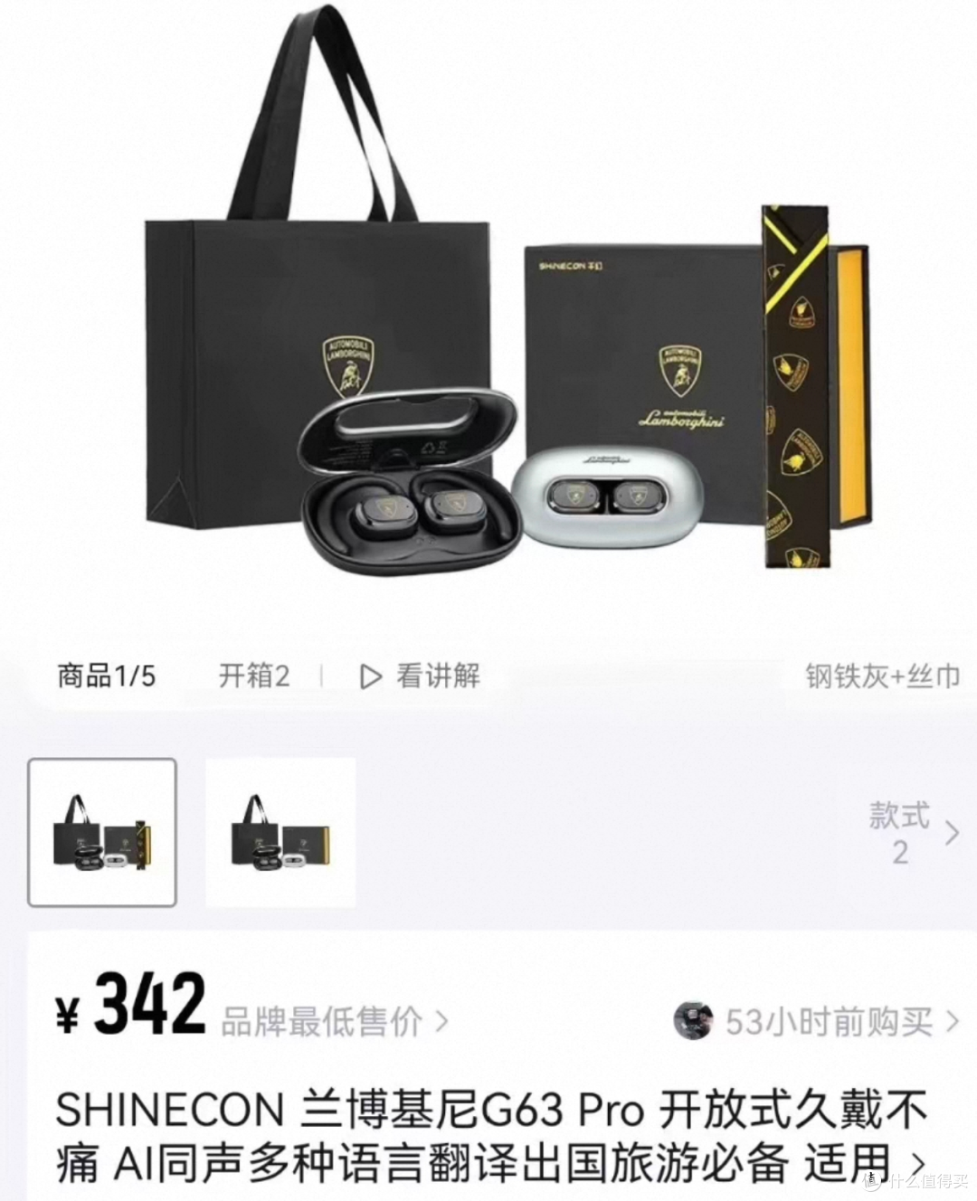 大量兰博基尼联名蓝牙耳机流入闲鱼,才15元!翻车跟捡漏五五开!
