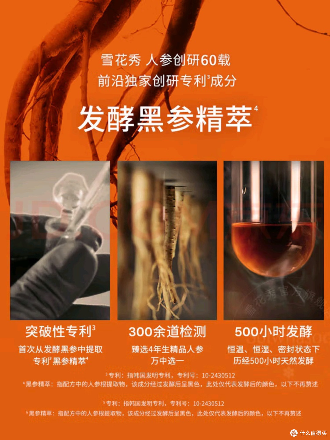 双11护肤反内卷:一瓶雪花秀人参肌底精华,让屏障自护力说话