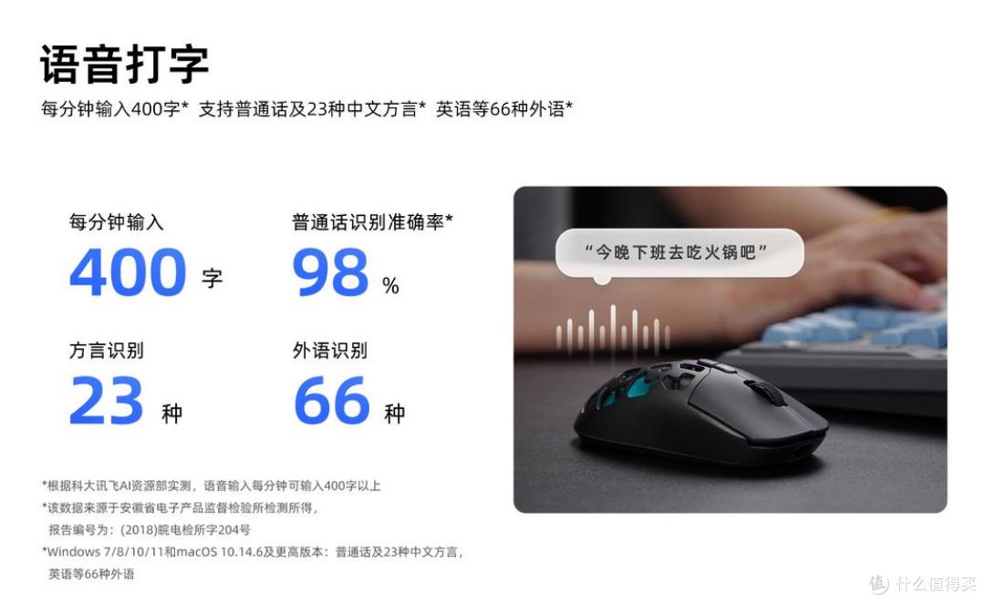 2025最值得买的AI智能鼠标:语音打字速度突破400字每分钟