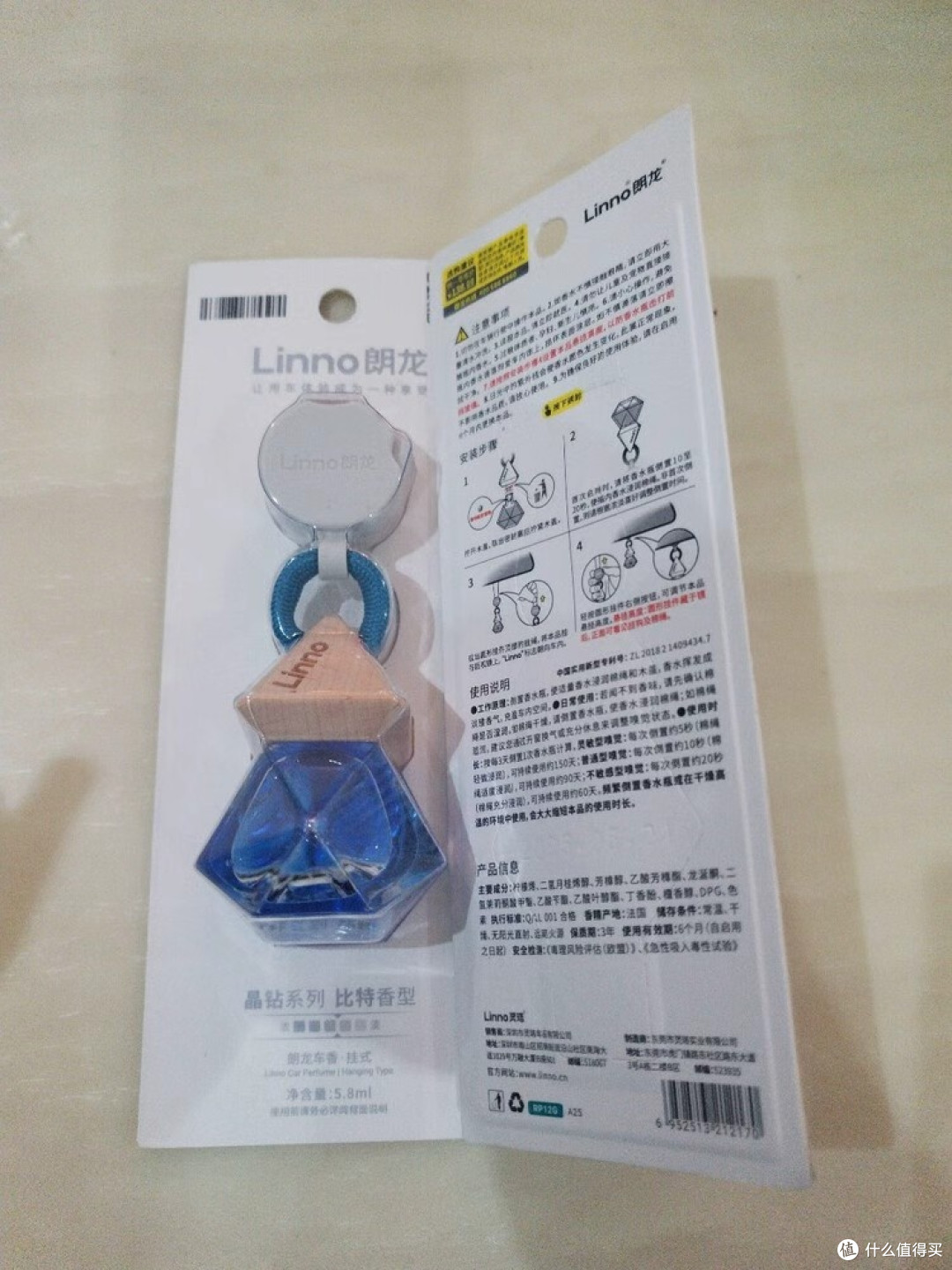朗龙晶钻车载香薰:双香型选择