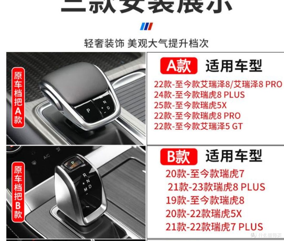 丽田消费推出奇瑞档把套,防滑硅胶层,安装方便实用!
